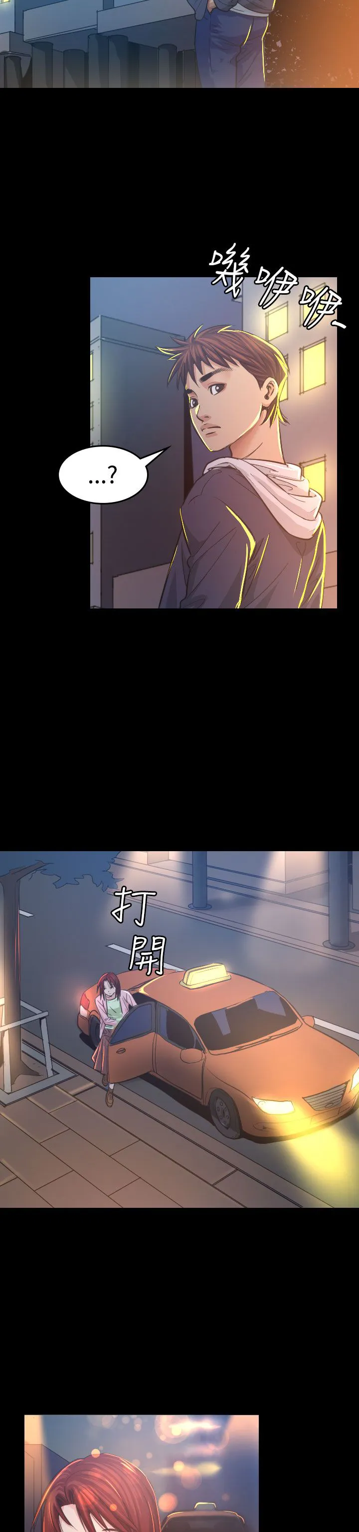 漫画明星代言漫画,第7章：误会2图