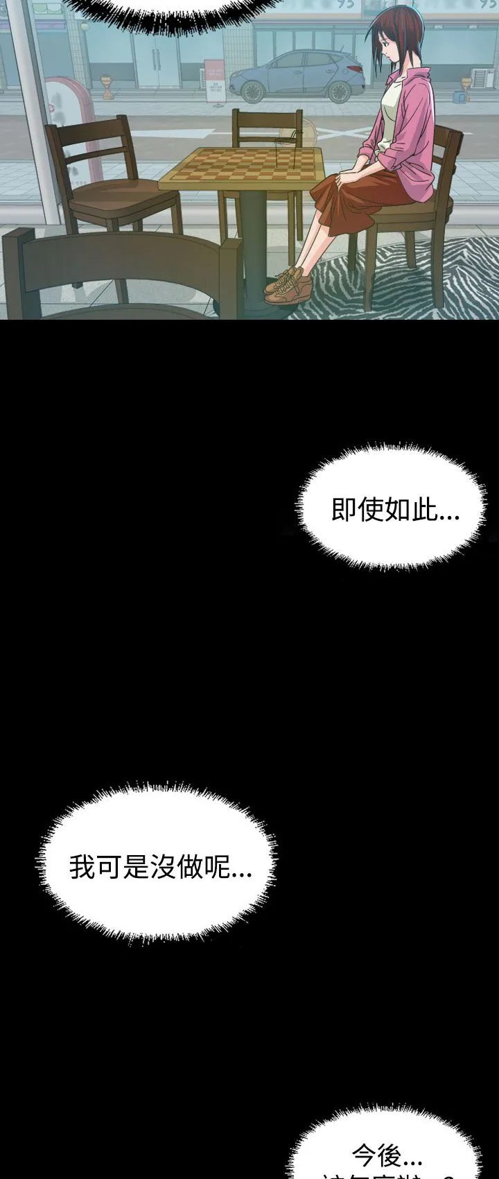 跨界代言人漫画漫画,第9章：输了33图