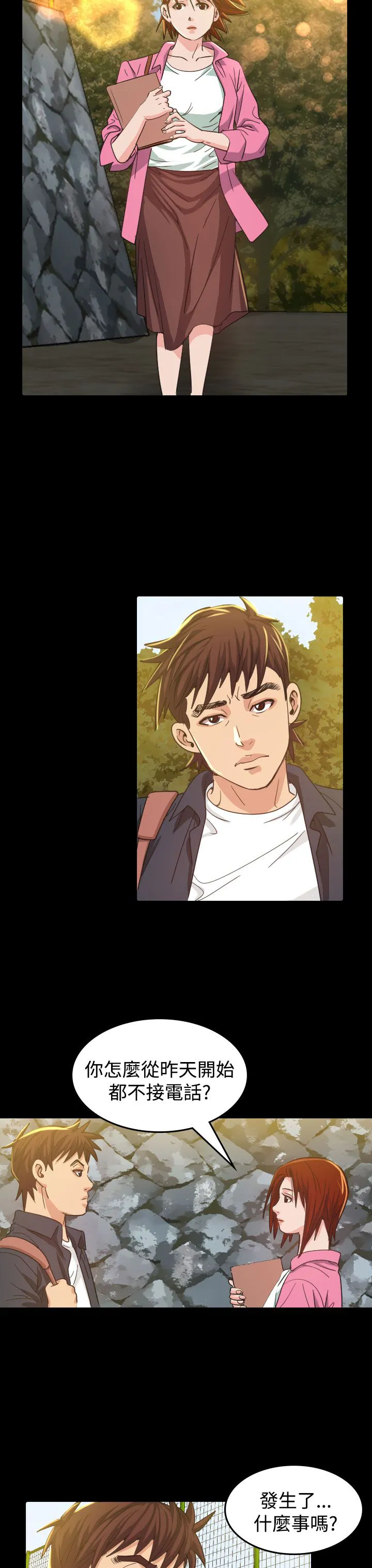 跨界代言人漫画漫画,第9章：输了9图