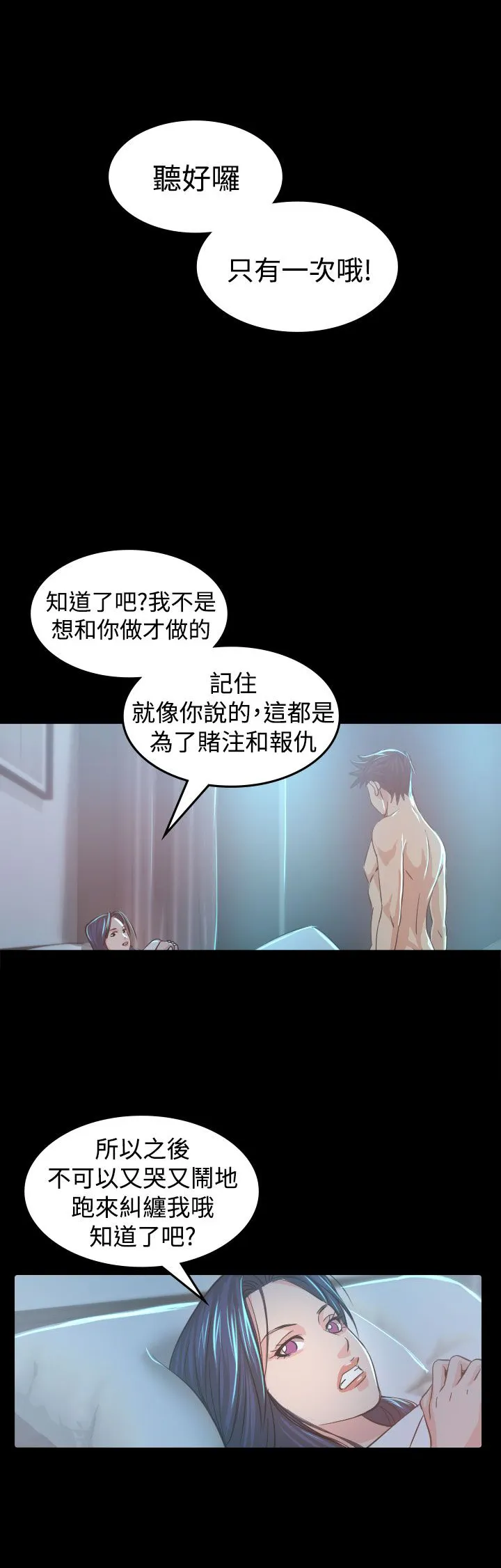 跨界代言人漫画漫画,第8章：报仇15图