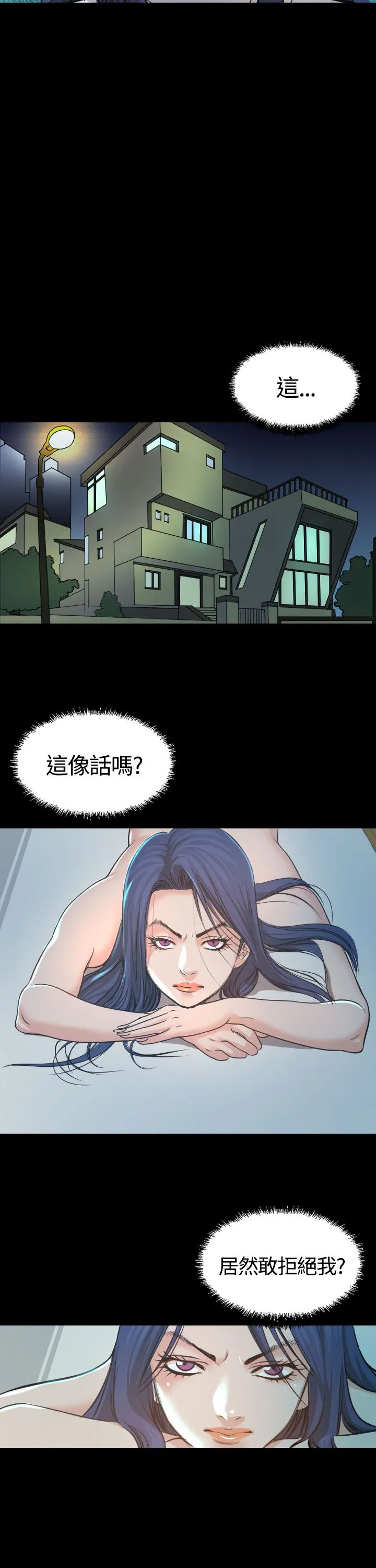 跨界演员介绍漫画,第3章：你怎么会在这里7图