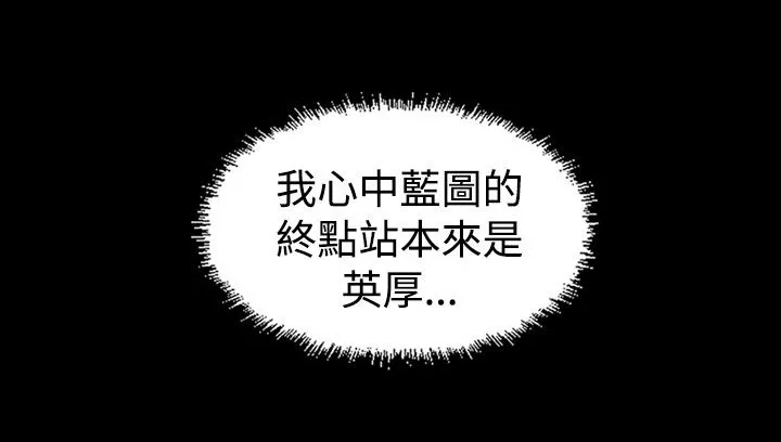 跨界演员漫画的作者漫画,第18章：蓝图11图