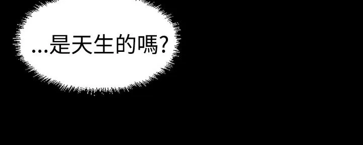 跨界代言人漫画漫画,第2章：打赌3图