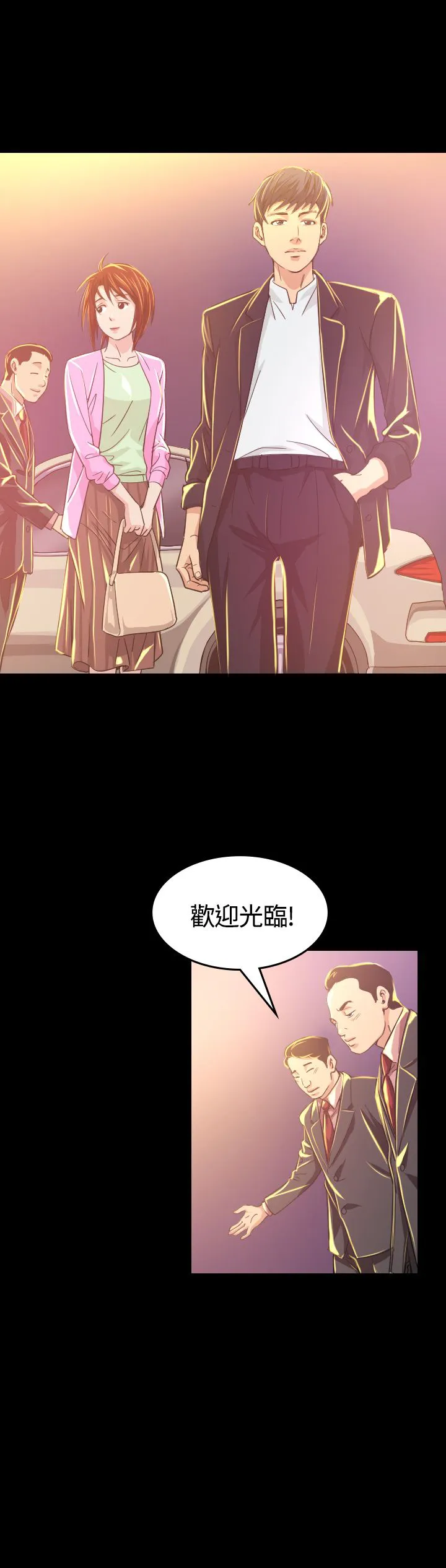 跨界漫画家漫画,第6章：共进晚餐20图
