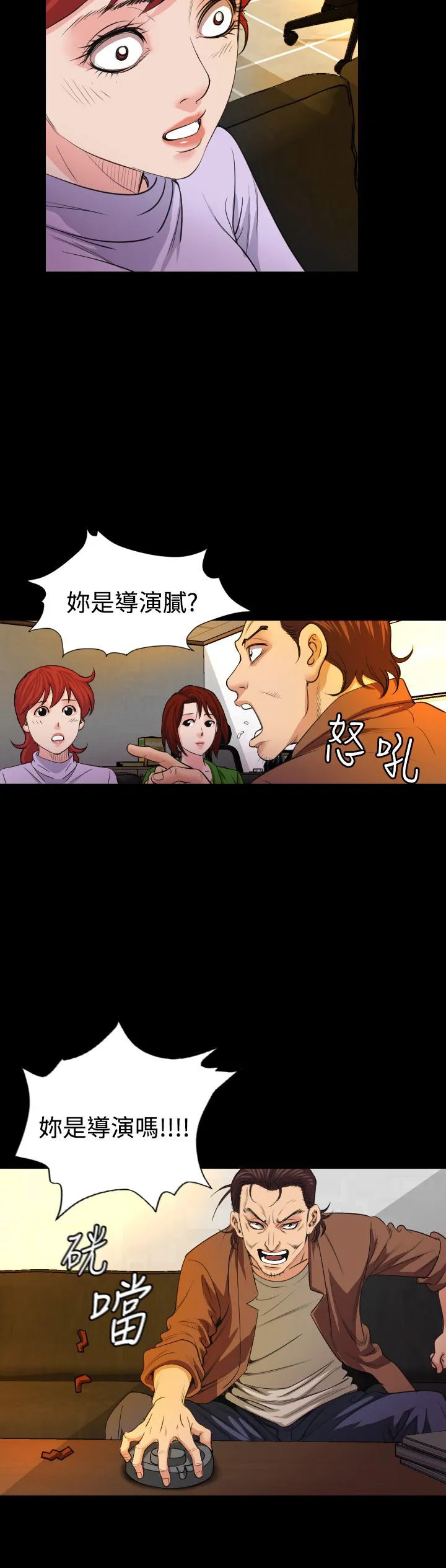跨界代言人漫画漫画,第20章：上钩28图