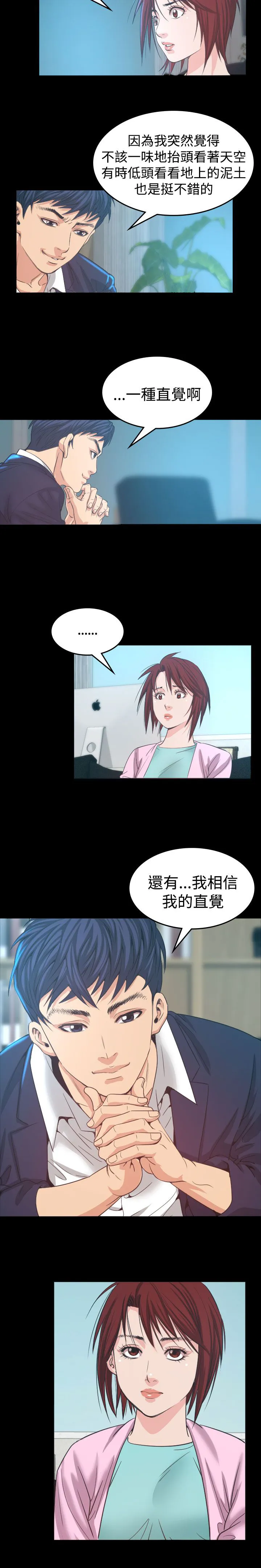 跨界演员漫画为什么不更新了漫画,第5章：试镜16图