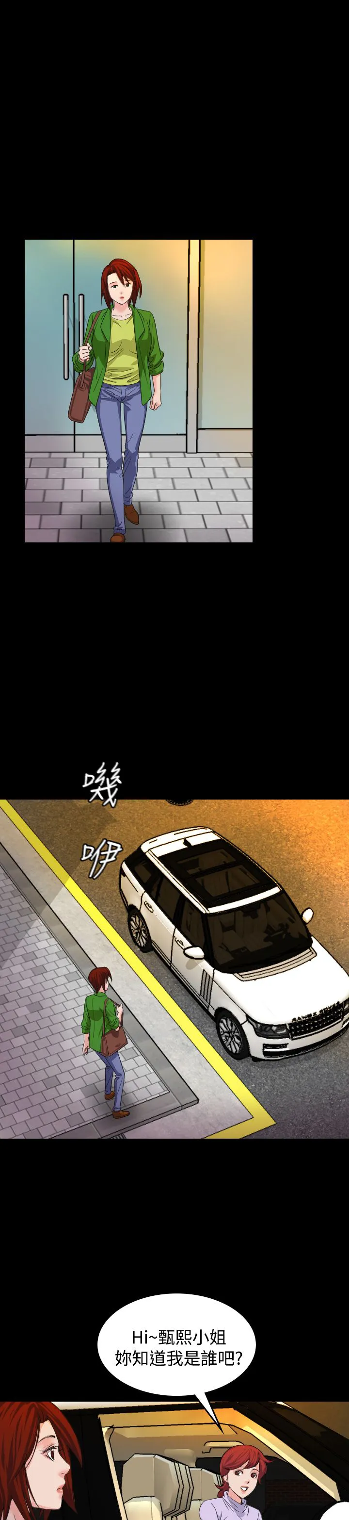 跨界代言人漫画漫画,第20章：上钩21图