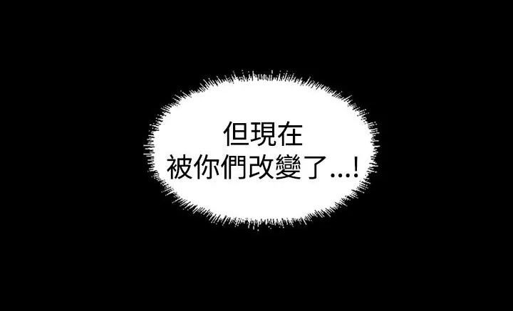 跨界演员漫画的作者漫画,第18章：蓝图12图