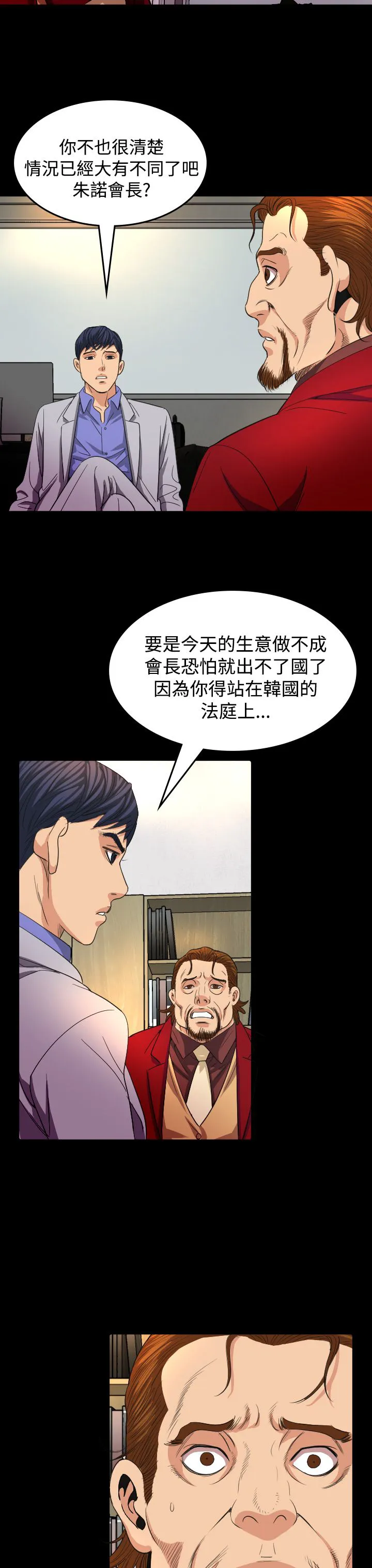 跨界演员人物介绍漫画,第16章：导演10图