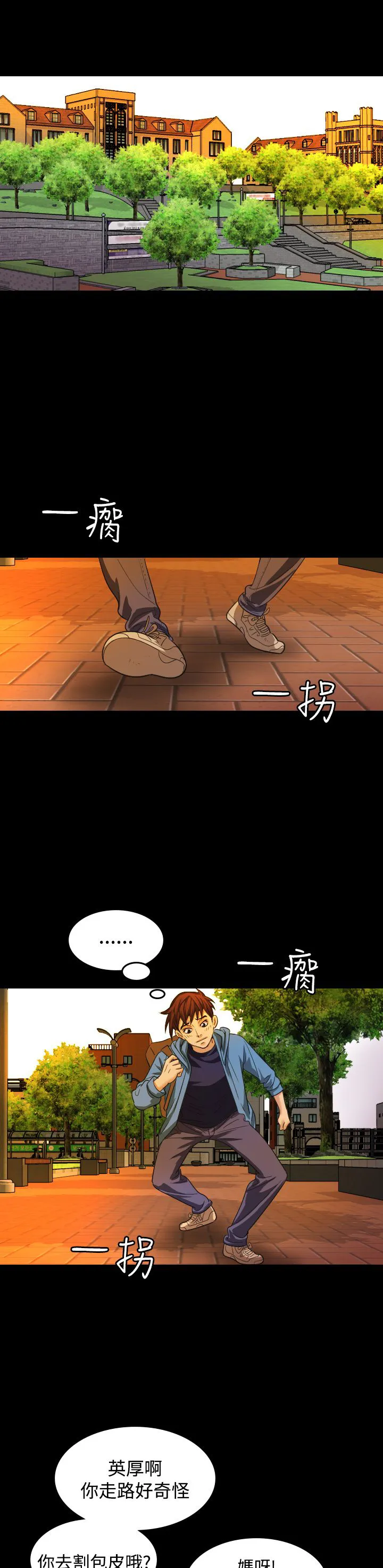 跨界代言人漫画漫画,第20章：上钩1图