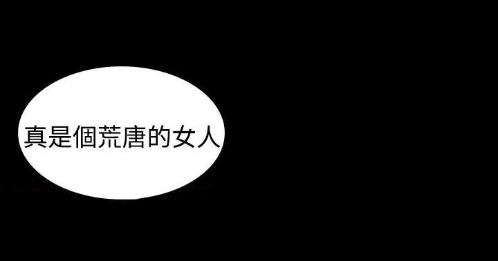 跨界代言人漫画漫画,第8章：报仇14图