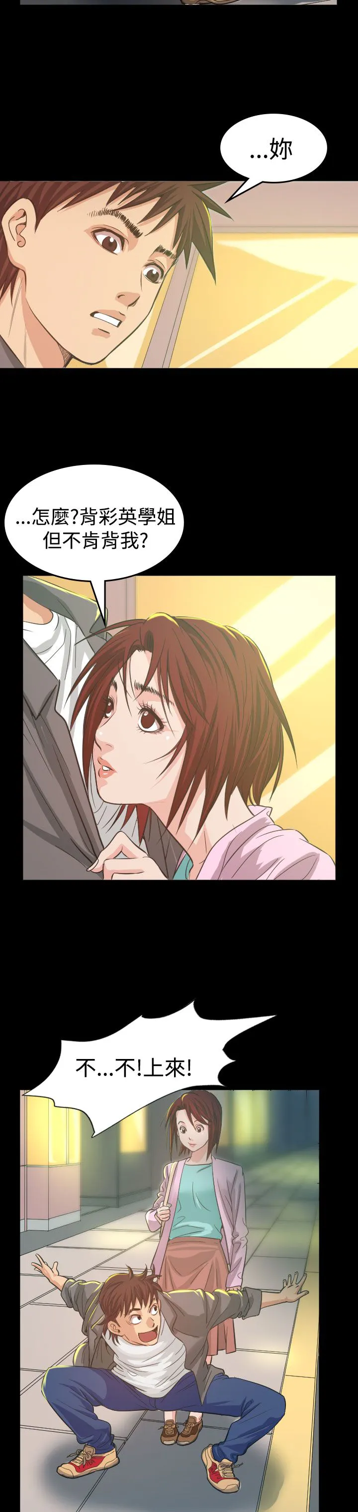 跨界演员漫画为什么不更新了漫画,第5章：试镜20图