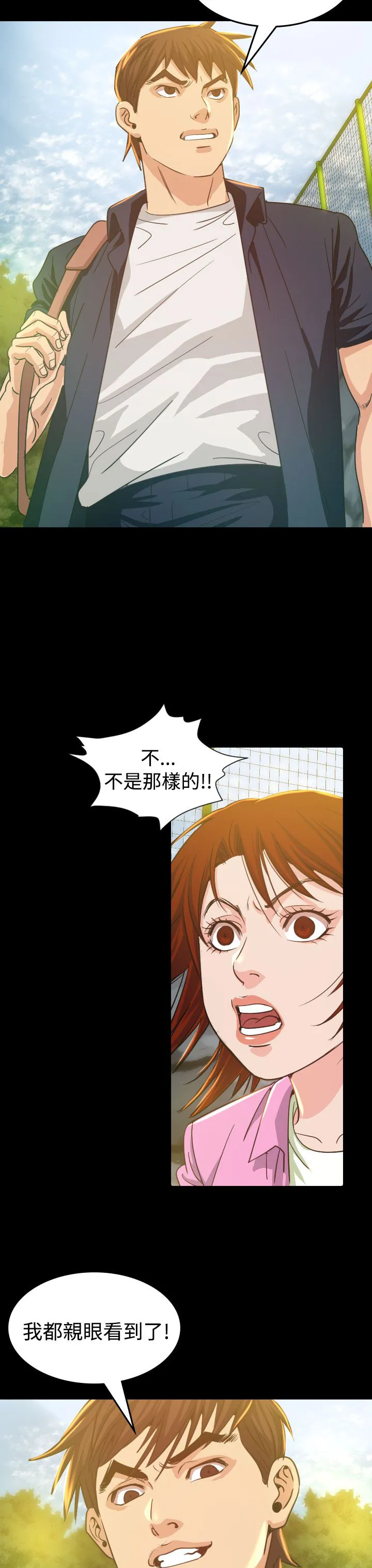 跨界代言人漫画漫画,第9章：输了13图