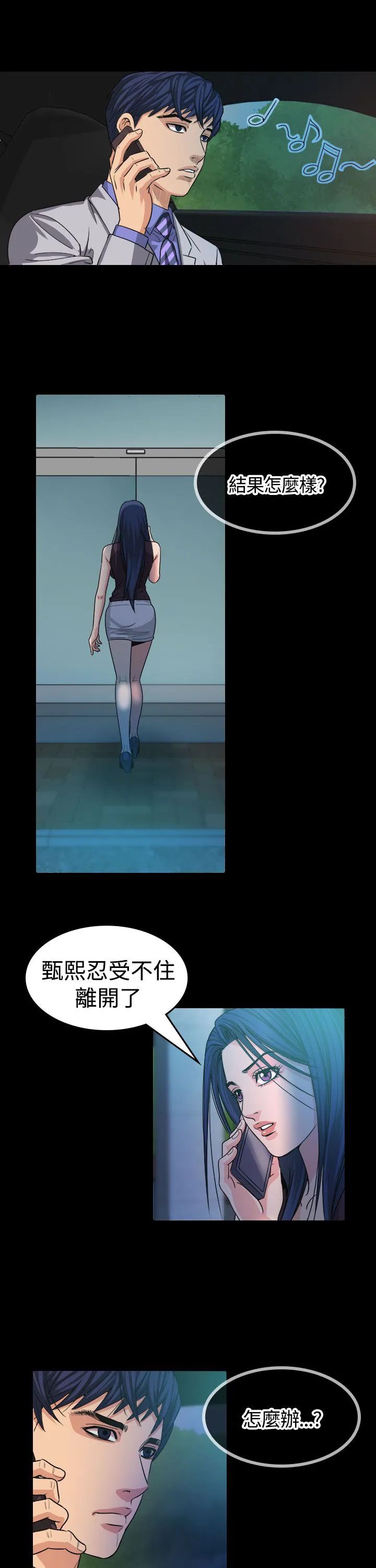 跨界代言人漫画漫画,第13章：逃离13图
