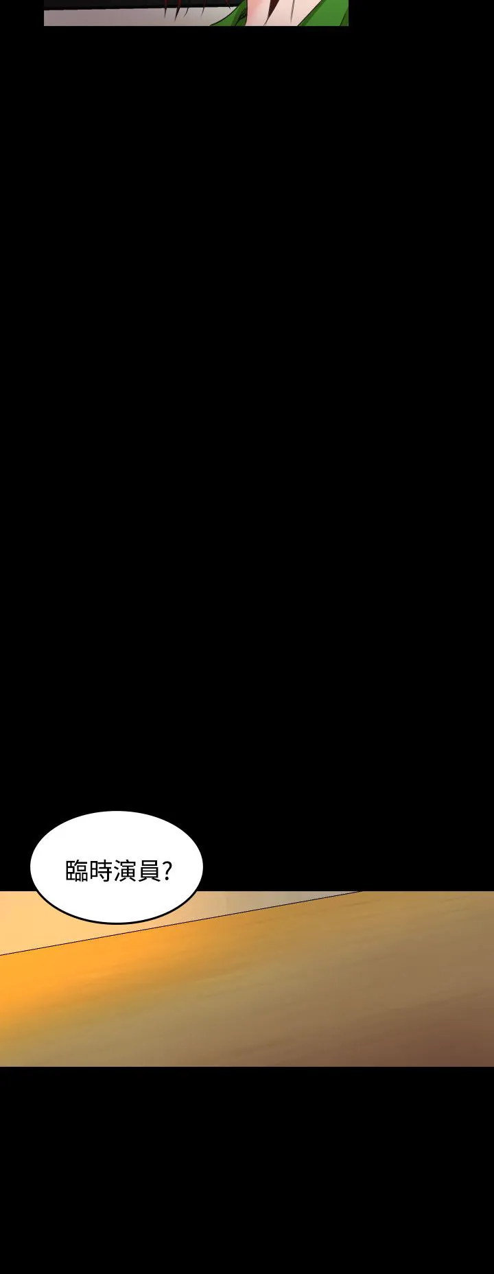 跨界代言人漫画漫画,第20章：上钩25图