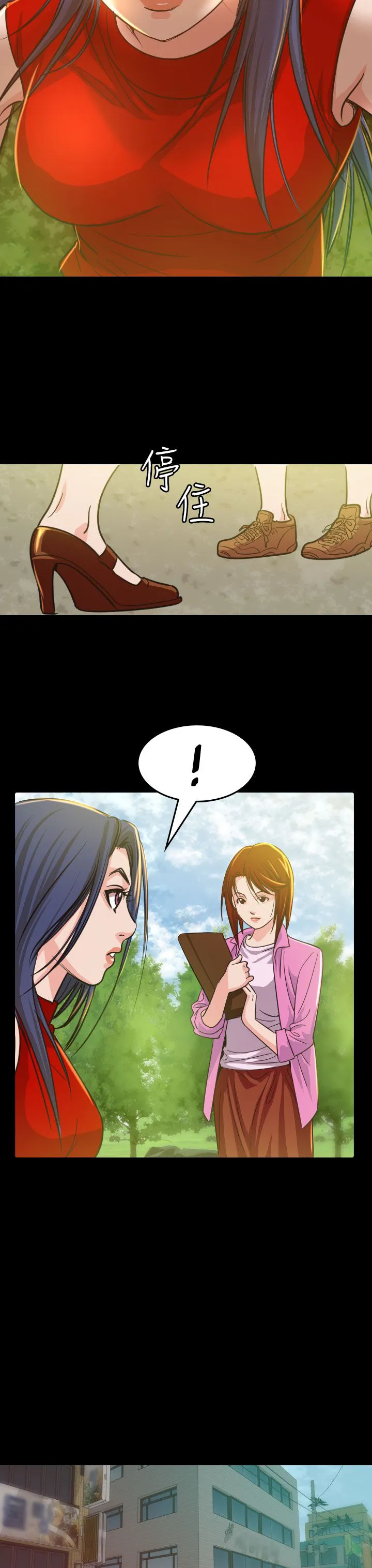 跨界代言人漫画漫画,第9章：输了23图