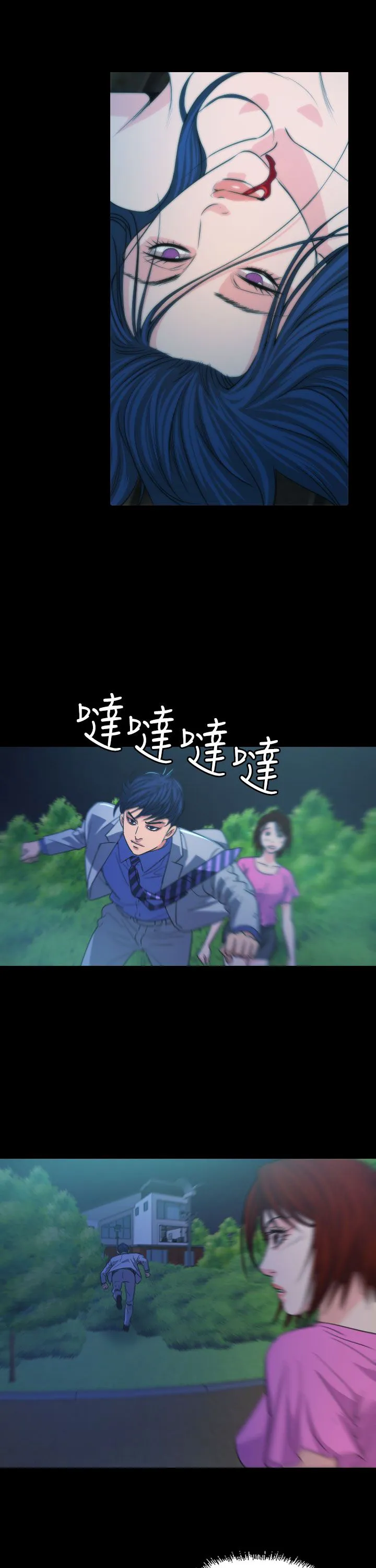 跨界大咖漫画,第15章：坠楼16图