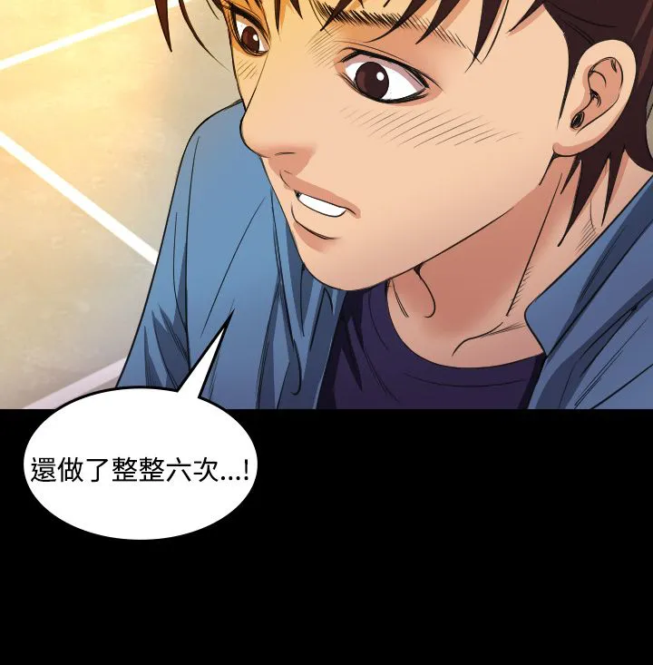 跨界代言人漫画漫画,第20章：上钩5图