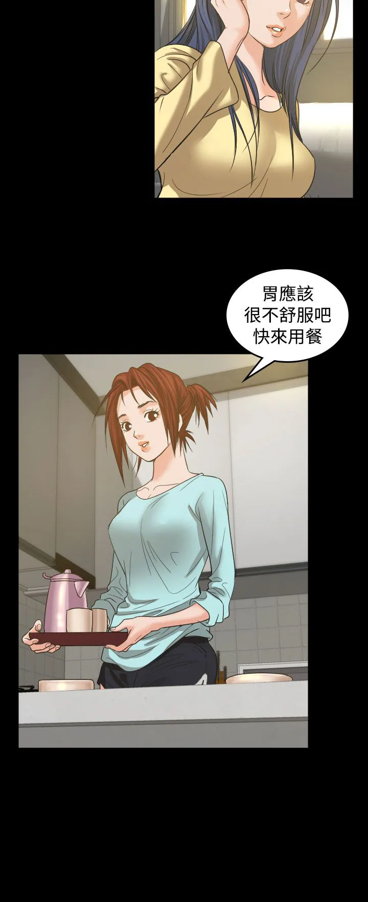 跨界代言人漫画漫画,第2章：打赌9图