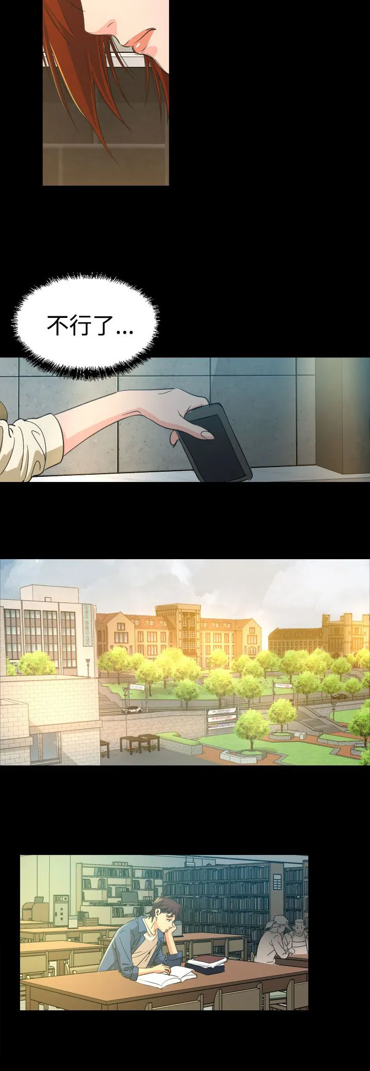 跨界漫画漫画,第10章：代言人33图