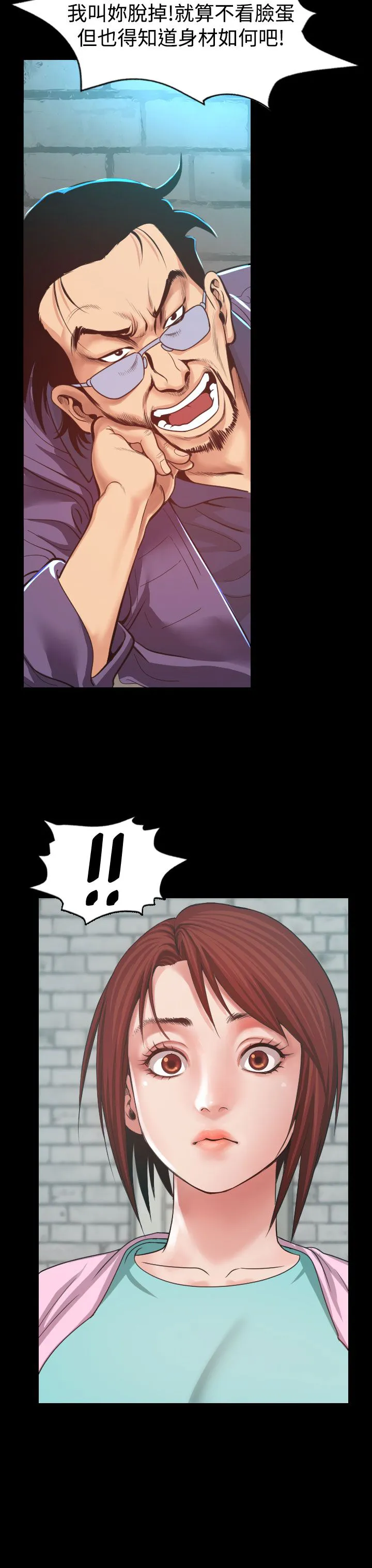 漫画明星代言漫画,第4章：中断32图