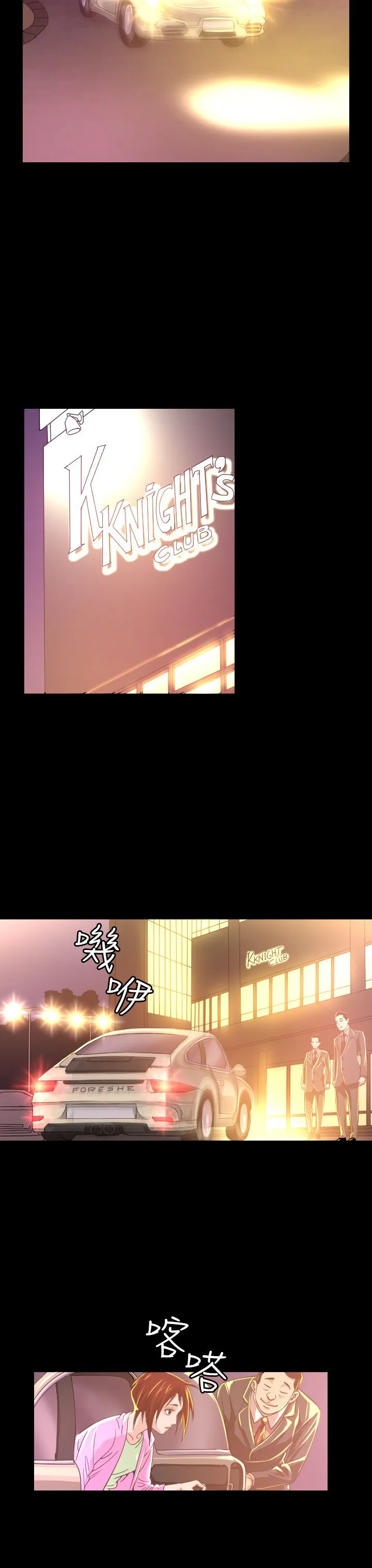 跨界漫画家漫画,第6章：共进晚餐19图