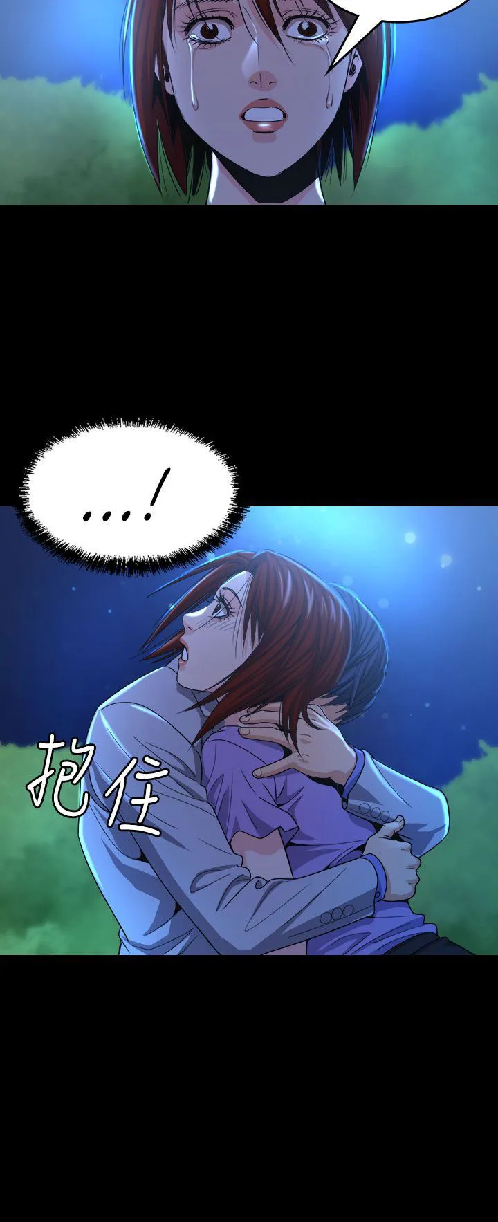 跨界代言人漫画漫画,第13章：逃离18图