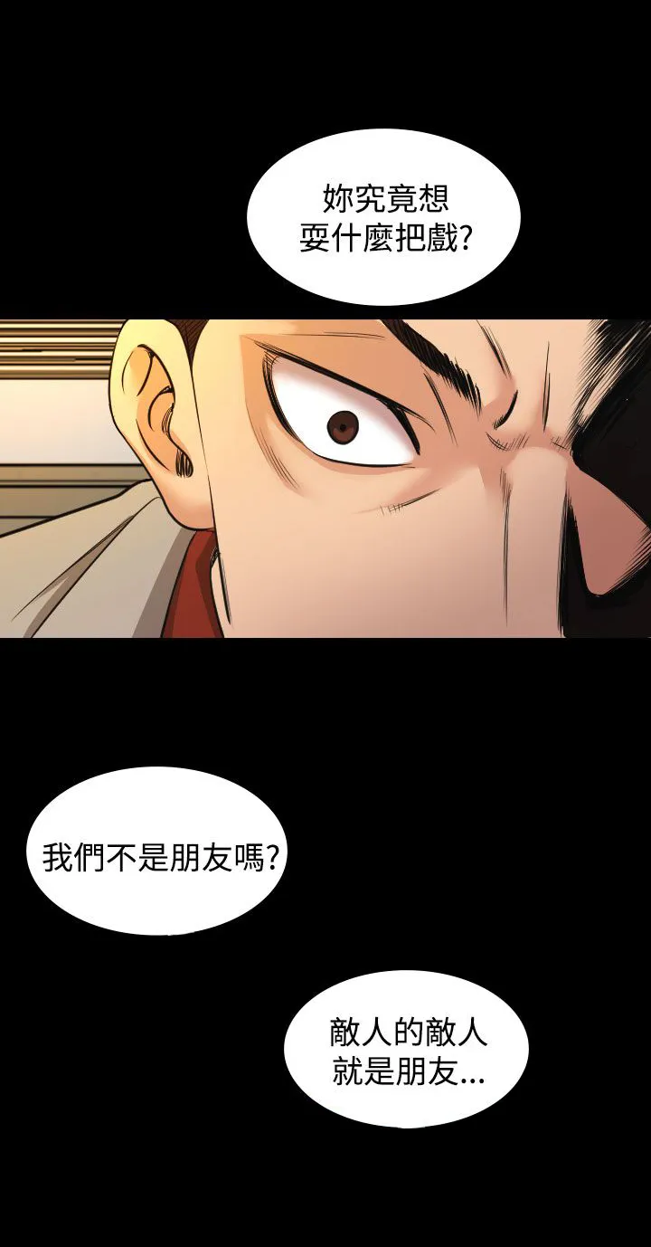 跨界演员漫画的作者漫画,第18章：蓝图2图