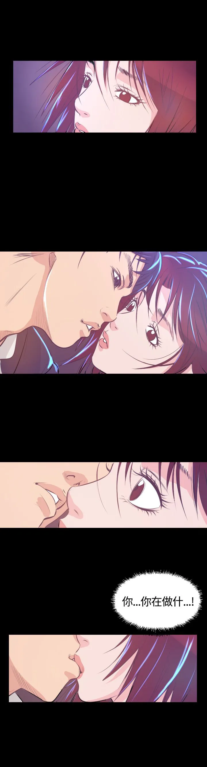 跨界漫画家漫画,第6章：共进晚餐44图