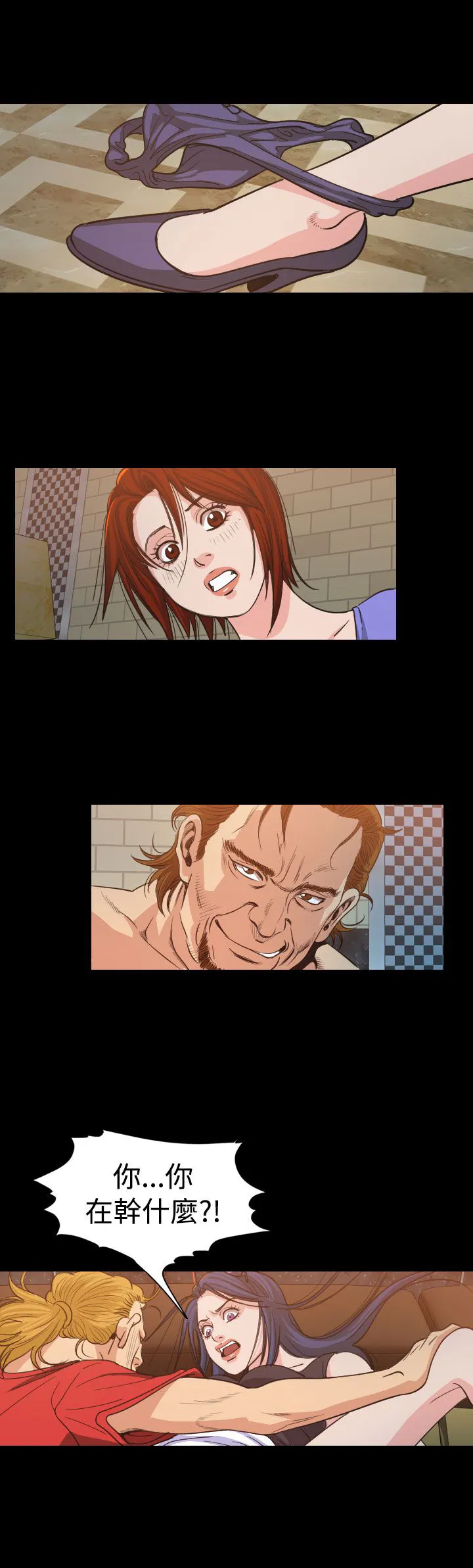 跨界代言人漫画漫画,第12章：享乐12图