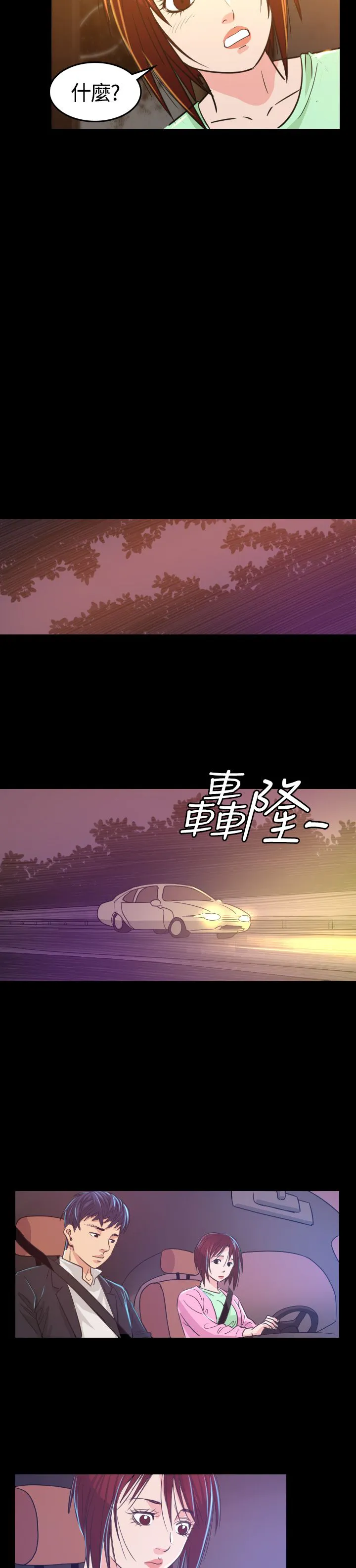 跨界漫画家漫画,第6章：共进晚餐36图