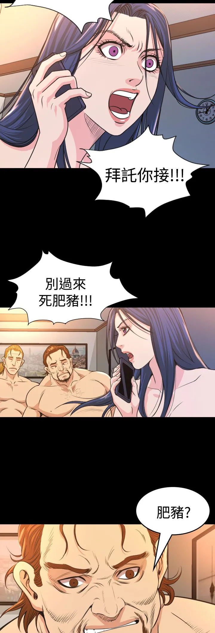 跨界大咖漫画,第15章：坠楼8图