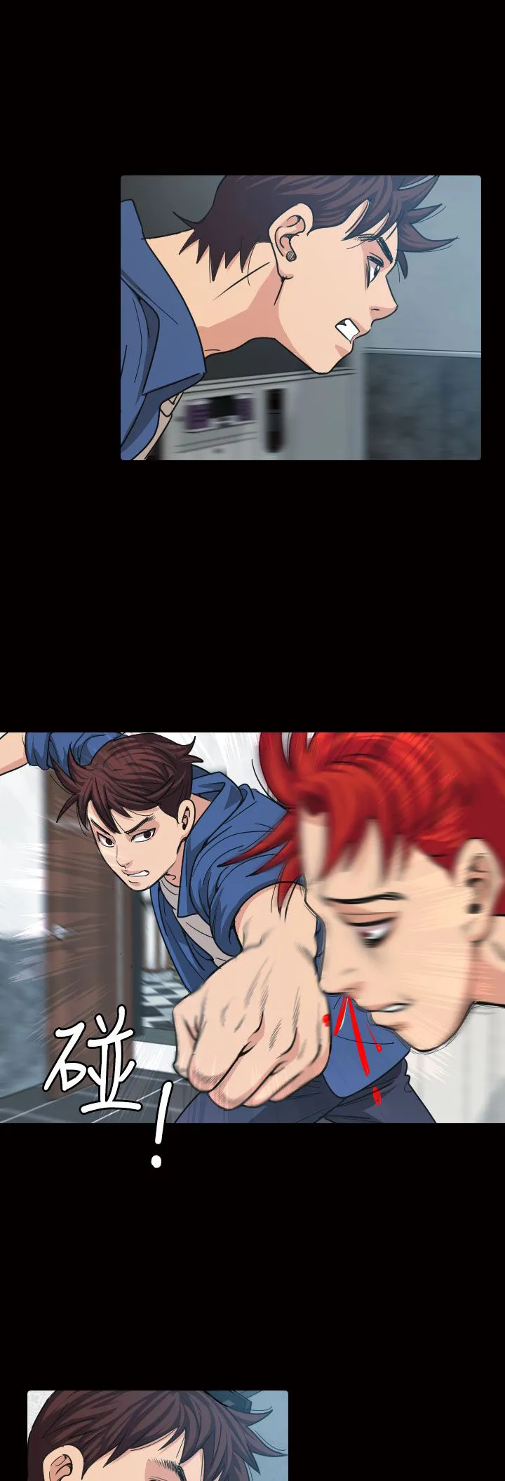 跨界大咖漫画,第11章：招待3图