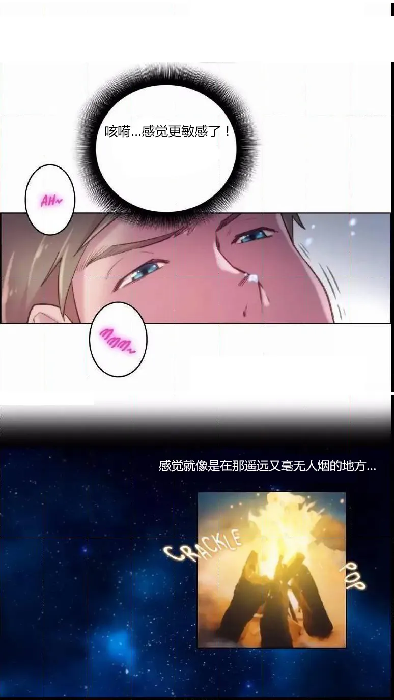 靠吞噬进化的漫画漫画,第19章：问题9图