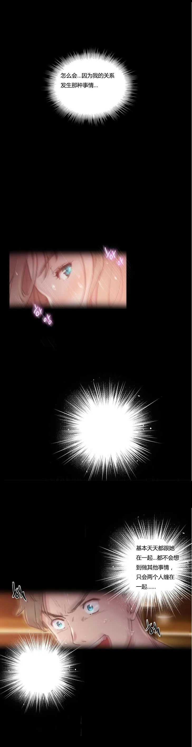 靠吞噬进化的漫画漫画,第10章：契机9图