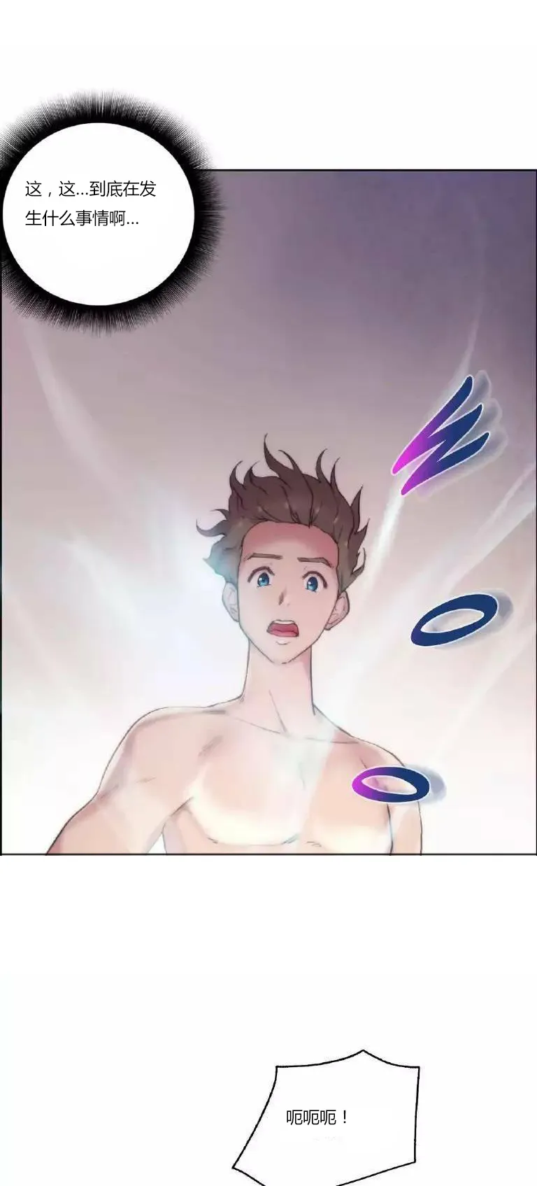 靠吞噬进化的漫画漫画,第21章：波及1图