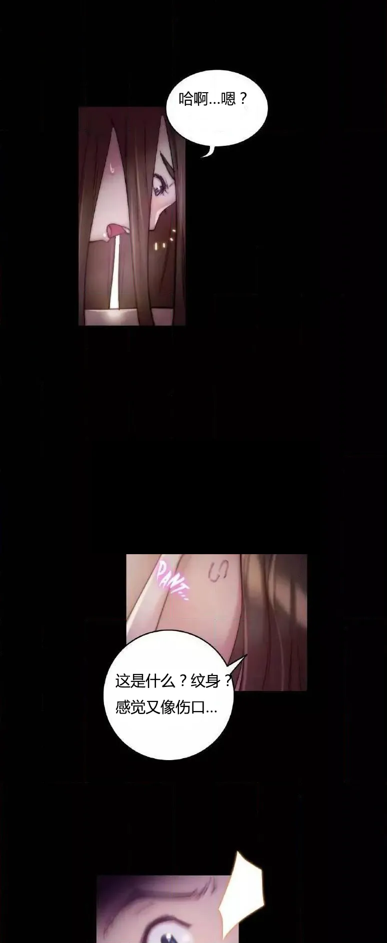 少数派进化漫画漫画,第23章：纹身9图