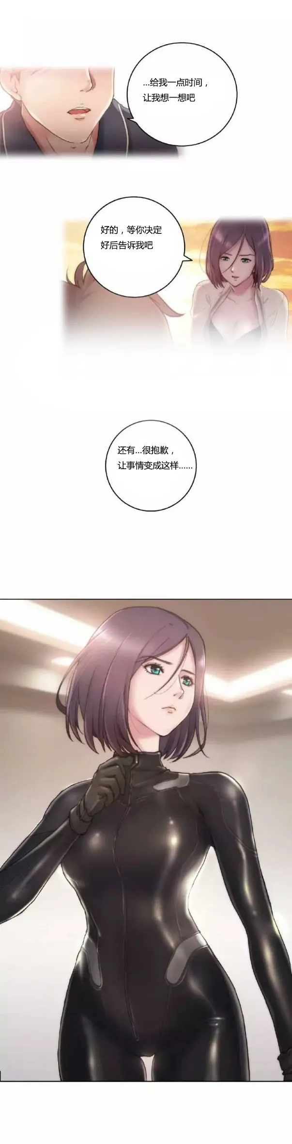 少数派进化漫画漫画,第11章：出发2图