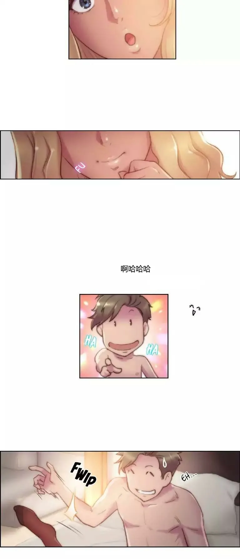 少数派进化漫画漫画,第17章：没听5图