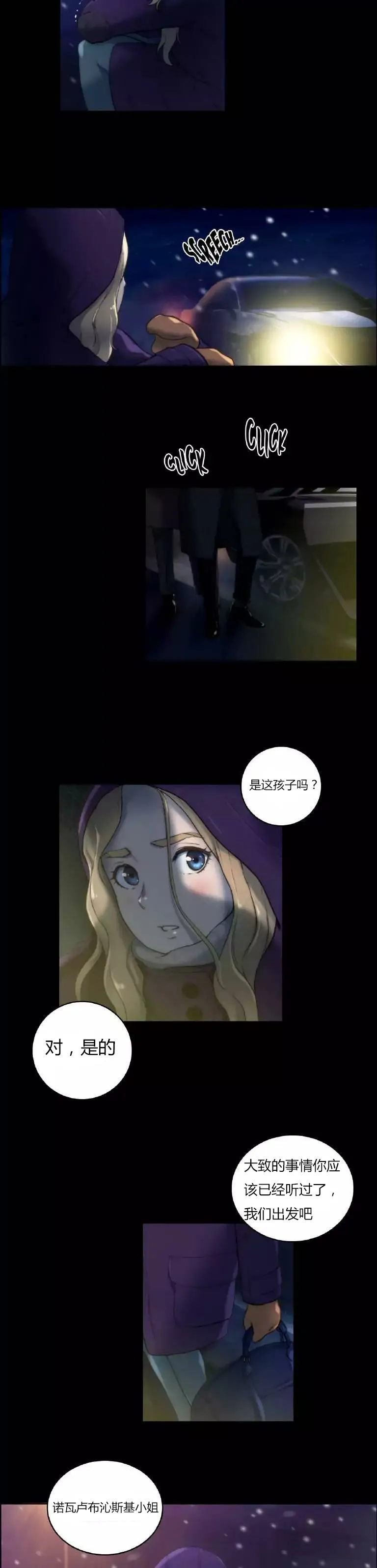 靠吞噬进化的漫画漫画,第19章：问题2图