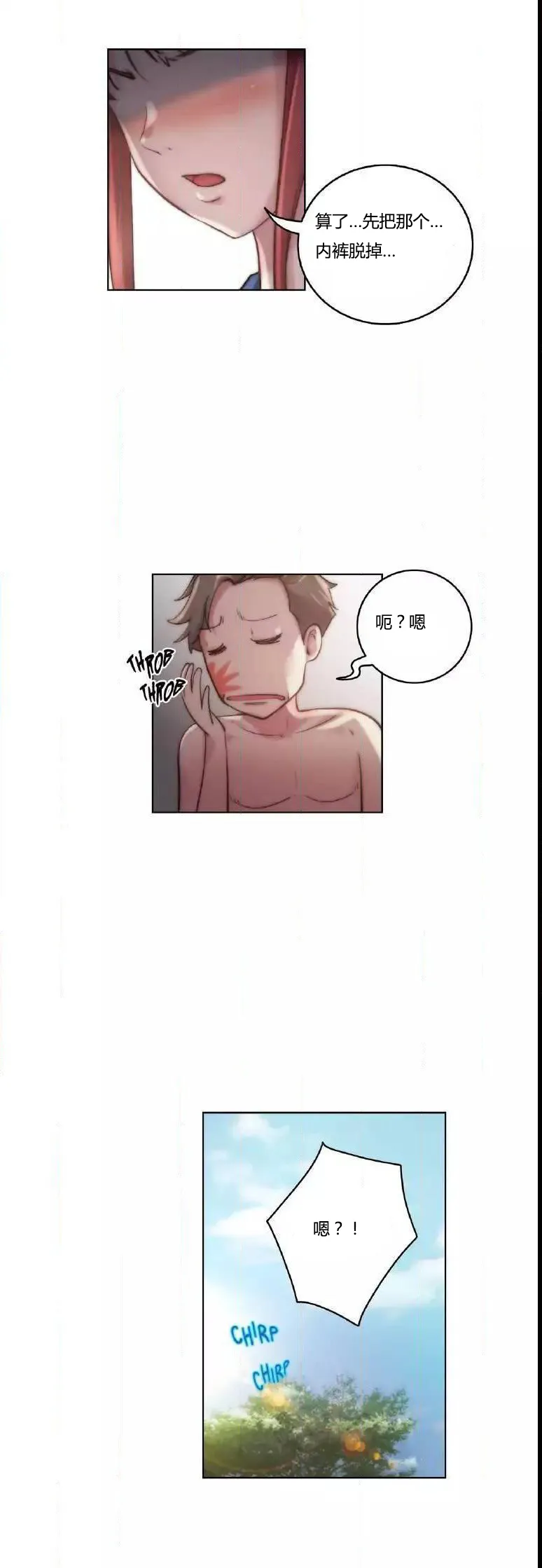 少数派进化漫画漫画,第23章：纹身19图
