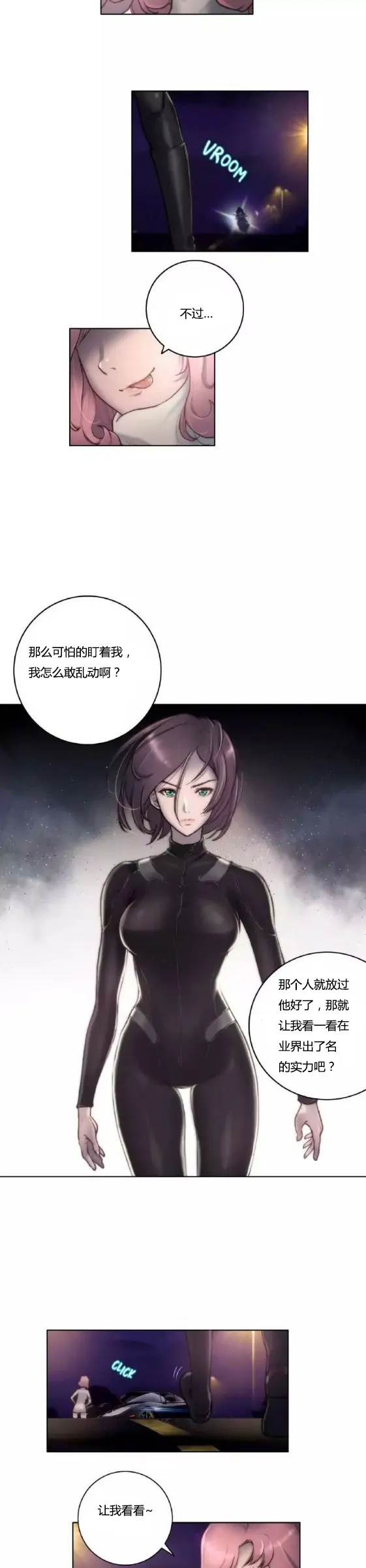 少数派进化漫画漫画,第11章：出发17图