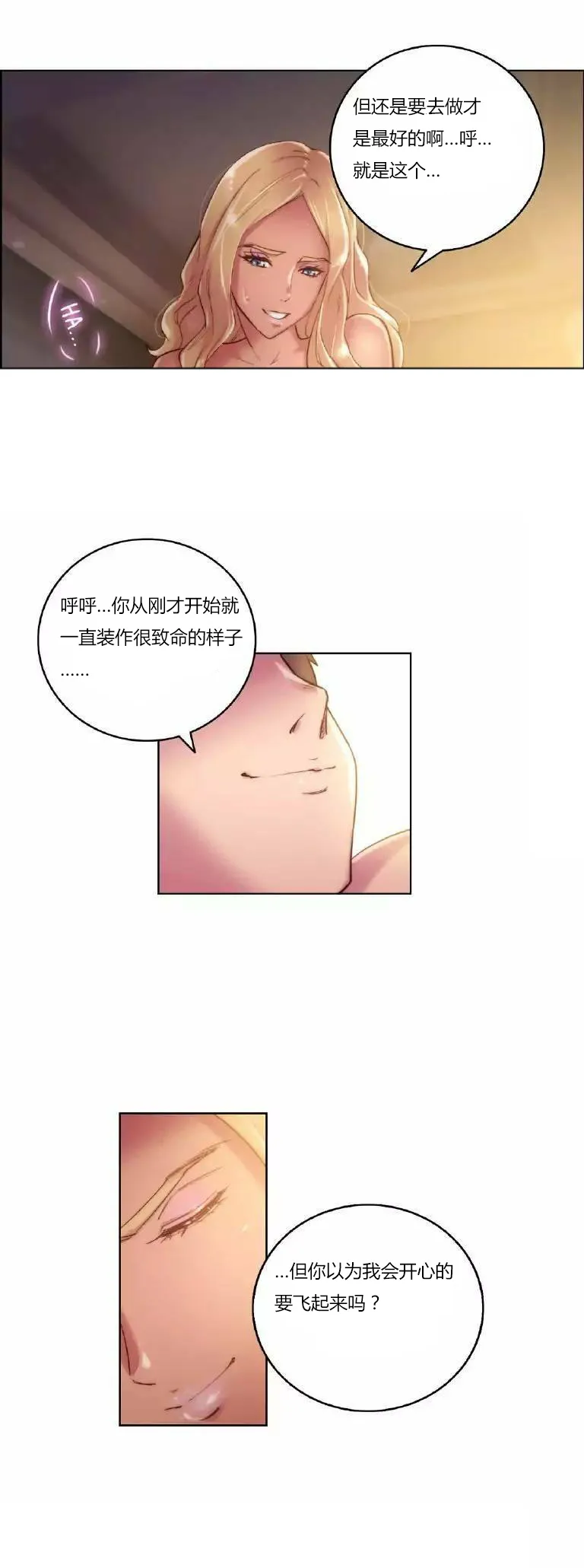 少数派进化漫画漫画,第18章：完了10图