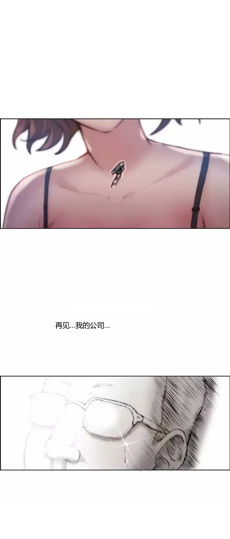 少数派进化漫画漫画,第22章：结束6图