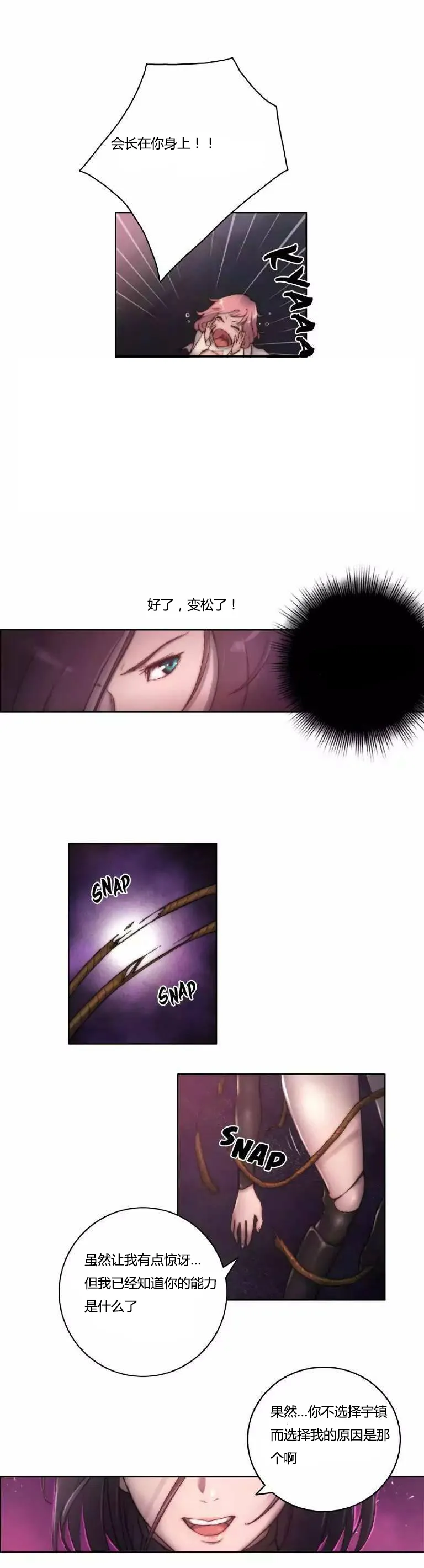 靠吞噬进化的漫画漫画,第13章：讨厌2图
