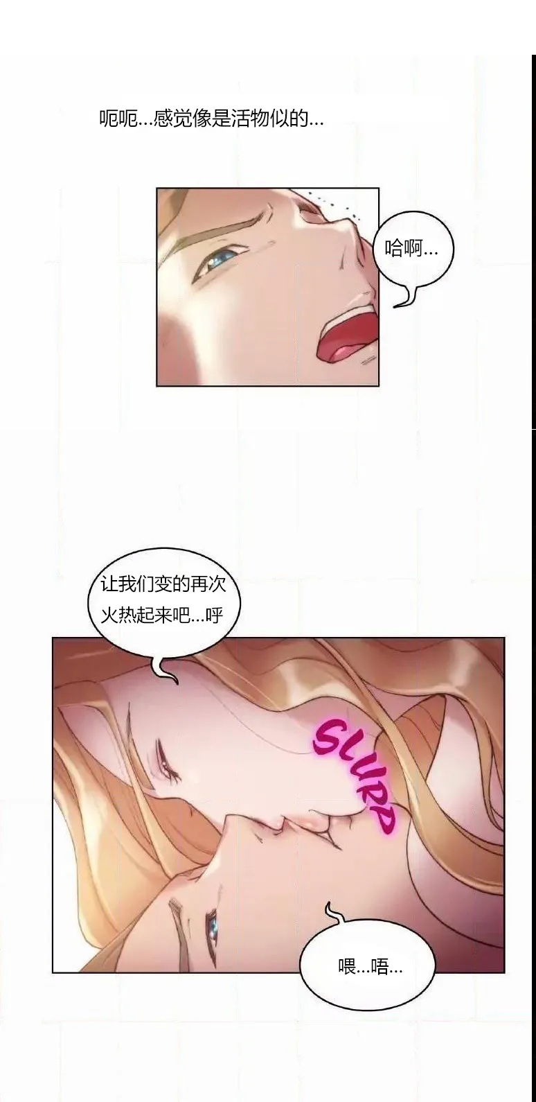靠吞噬进化的漫画漫画,第19章：问题8图