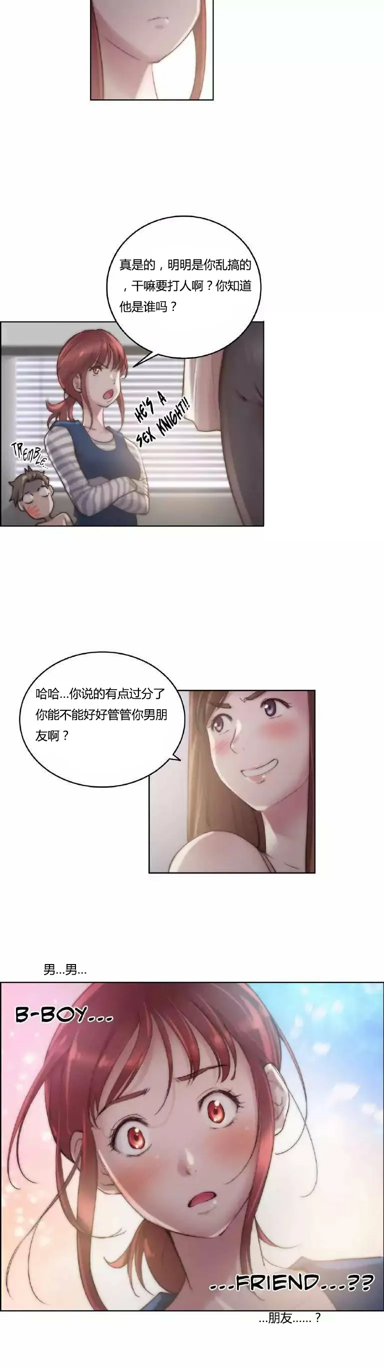 少数派进化漫画漫画,第23章：纹身17图