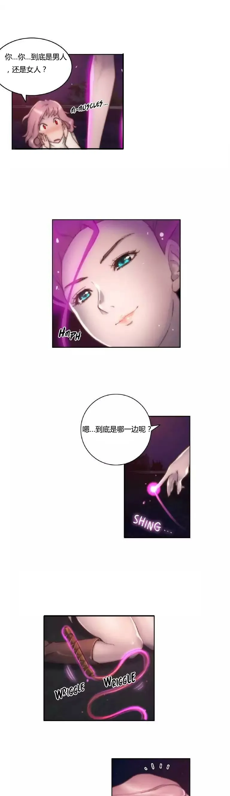 靠吞噬进化的漫画漫画,第13章：讨厌14图