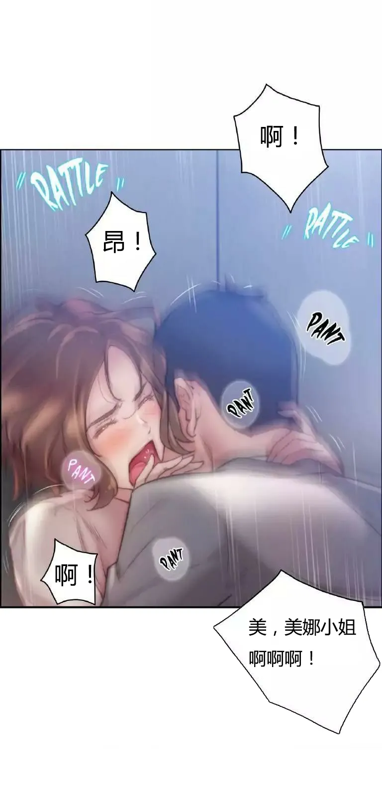 少数派进化漫画漫画,第22章：结束10图