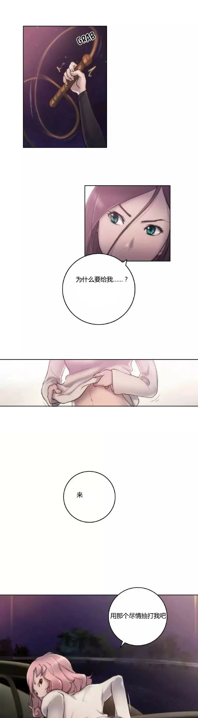少数派进化漫画漫画,第12章：幻想2图